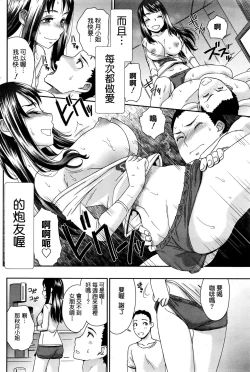 Page 4 of Sex Communication