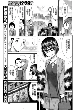 Page 7 of Sex Communication