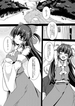 Page 5 of Reimu ga Ore no Yome!! Roku