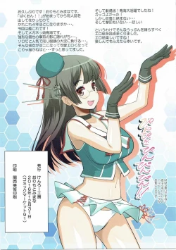 Page 15 of Choukai-san Mo Oyobare Shitai!