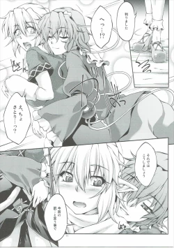 Page 10 of Hashihime Jougi