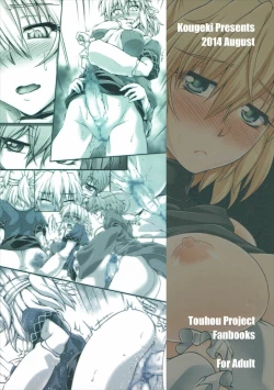 Page 26 of Hashihime Jougi