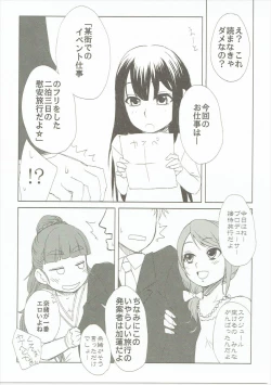 Page 14 of Tryad Shippori Onsen Fukujoushi Producer Satsujin Jiken.