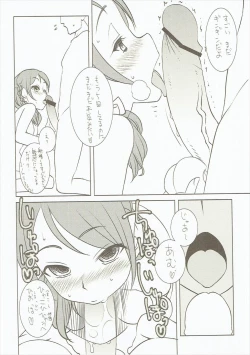 Page 21 of Tryad Shippori Onsen Fukujoushi Producer Satsujin Jiken.