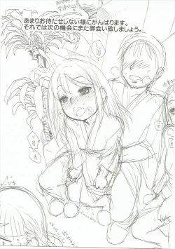 Page 28 of Tryad Shippori Onsen Fukujoushi Producer Satsujin Jiken.