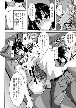 Page 21 of Unsweet Kurose Katsuko Plus Choukyou