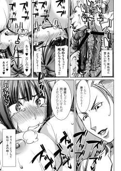 Page 26 of Unsweet Kurose Katsuko Plus Choukyou