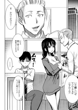Page 3 of Unsweet Kurose Katsuko Plus Choukyou