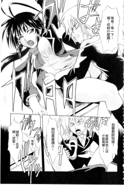 Page 101 of Onedari Toy Box