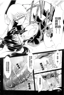 Page 112 of Onedari Toy Box