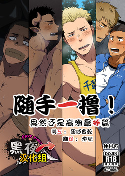 Download Saku nuki! | 仲村巧-随手一撸