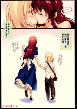 Page 17 of Meiling Oneekun no Gakuen Seikatsu