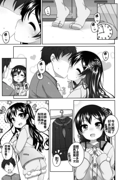 Page 11 of Saigo no Ecchi no Hi