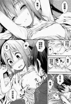 Page 12 of Mahou Shoujo Ni Amaechatte Iidesukara.