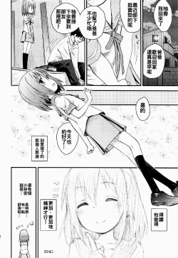 Page 22 of Mahou Shoujo Ni Amaechatte Iidesukara.