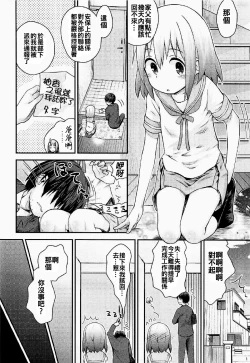 Page 6 of Mahou Shoujo Ni Amaechatte Iidesukara.