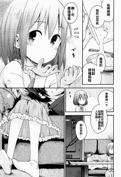 Page 9 of Mahou Shoujo Ni Amaechatte Iidesukara.