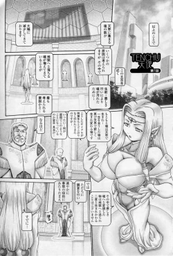 Page 14 of Tenshi no Shizuku Genteiban | Angel's drop Limited Edition