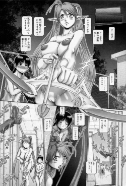Page 45 of Tenshi no Shizuku Genteiban | Angel's drop Limited Edition