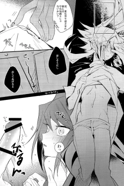 Page 14 of Tokimeki ni Shisu