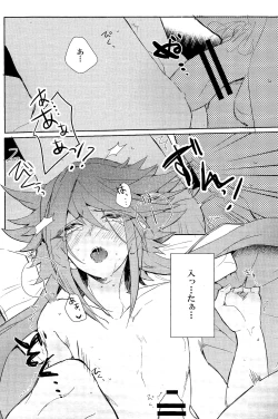 Page 17 of Tokimeki ni Shisu