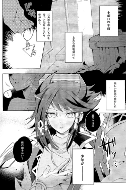 Page 4 of Tokimeki ni Shisu