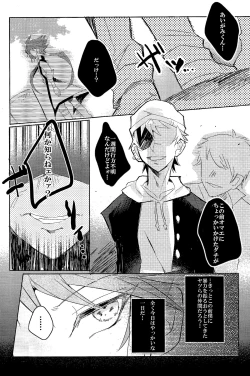 Page 9 of Tokimeki ni Shisu