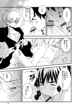 Page 14 of Wataruseken Wa Ga Bakari