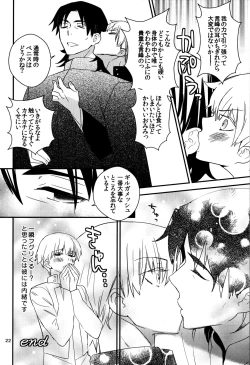 Page 21 of Wataruseken Wa Ga Bakari