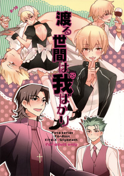 Download Wataruseken Wa Ga Bakari