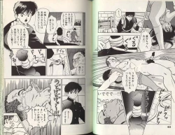 Page 20 of Angel Vol.2