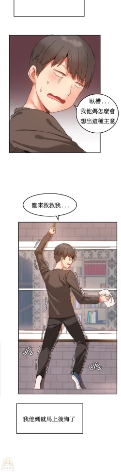 Page 214 of Hahri's Lumpy Boardhouse Ch. 1~16【委員長個人漢化】（持續更新）