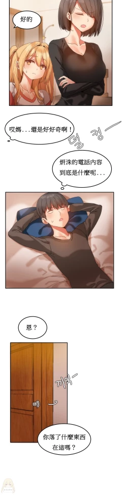 Page 220 of Hahri's Lumpy Boardhouse Ch. 1~16【委員長個人漢化】（持續更新）