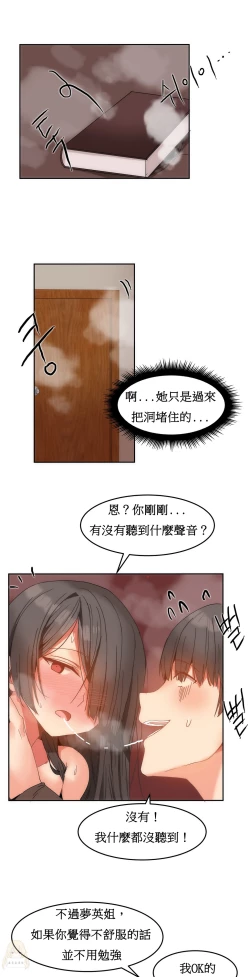Page 274 of Hahri's Lumpy Boardhouse Ch. 1~16【委員長個人漢化】（持續更新）