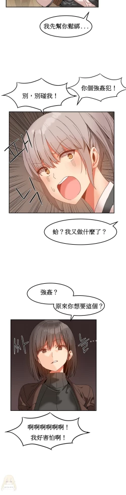 Page 313 of Hahri's Lumpy Boardhouse Ch. 1~16【委員長個人漢化】（持續更新）