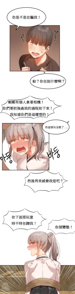Page 317 of Hahri's Lumpy Boardhouse Ch. 1~16【委員長個人漢化】（持續更新）