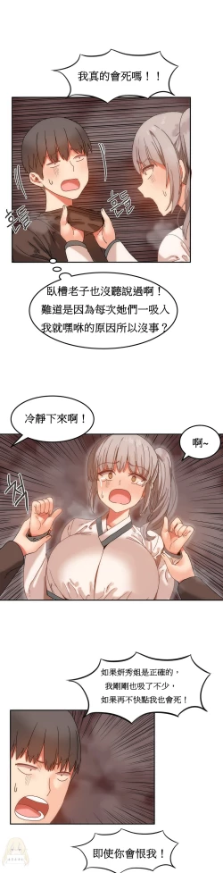 Page 330 of Hahri's Lumpy Boardhouse Ch. 1~16【委員長個人漢化】（持續更新）