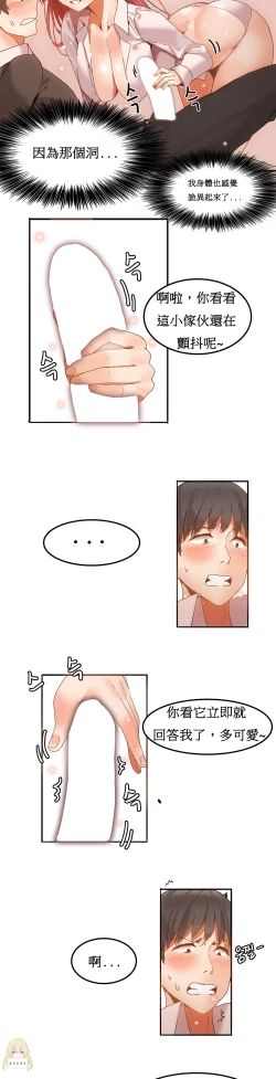 Page 61 of Hahri's Lumpy Boardhouse Ch. 1~16【委員長個人漢化】（持續更新）