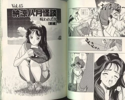 Page 54 of Angel: Highschool Sexual Bad Boys and Girls Story Vol.05