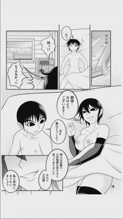 Page 14 of 【くノ一の掟】二輪の花【第二話】