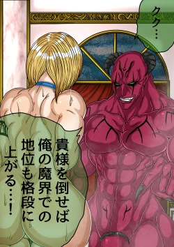 Page 17 of QUEEN HEAVEN Vol.2