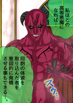 Page 29 of QUEEN HEAVEN Vol.2