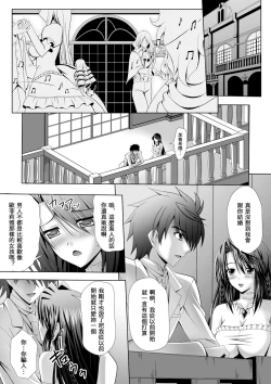 Page 15 of Harem Wedding The Sweet Honeymoon