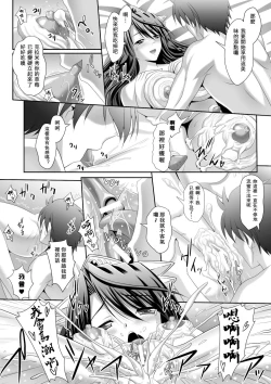 Page 180 of Harem Wedding The Sweet Honeymoon