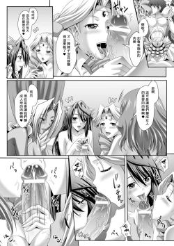 Page 182 of Harem Wedding The Sweet Honeymoon