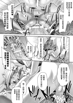 Page 45 of Harem Wedding The Sweet Honeymoon