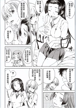 Page 15 of BEAUTIFUL SHINE