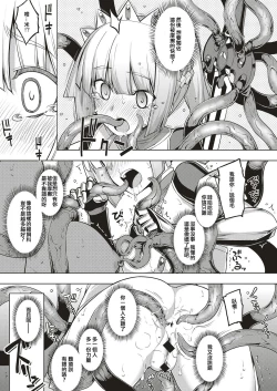 Page 13 of Maken no Kishi Daisanmaku