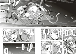 Page 21 of Maken no Kishi Daisanmaku