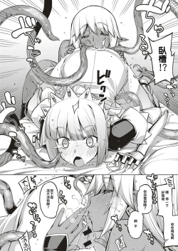 Page 6 of Maken no Kishi Daisanmaku